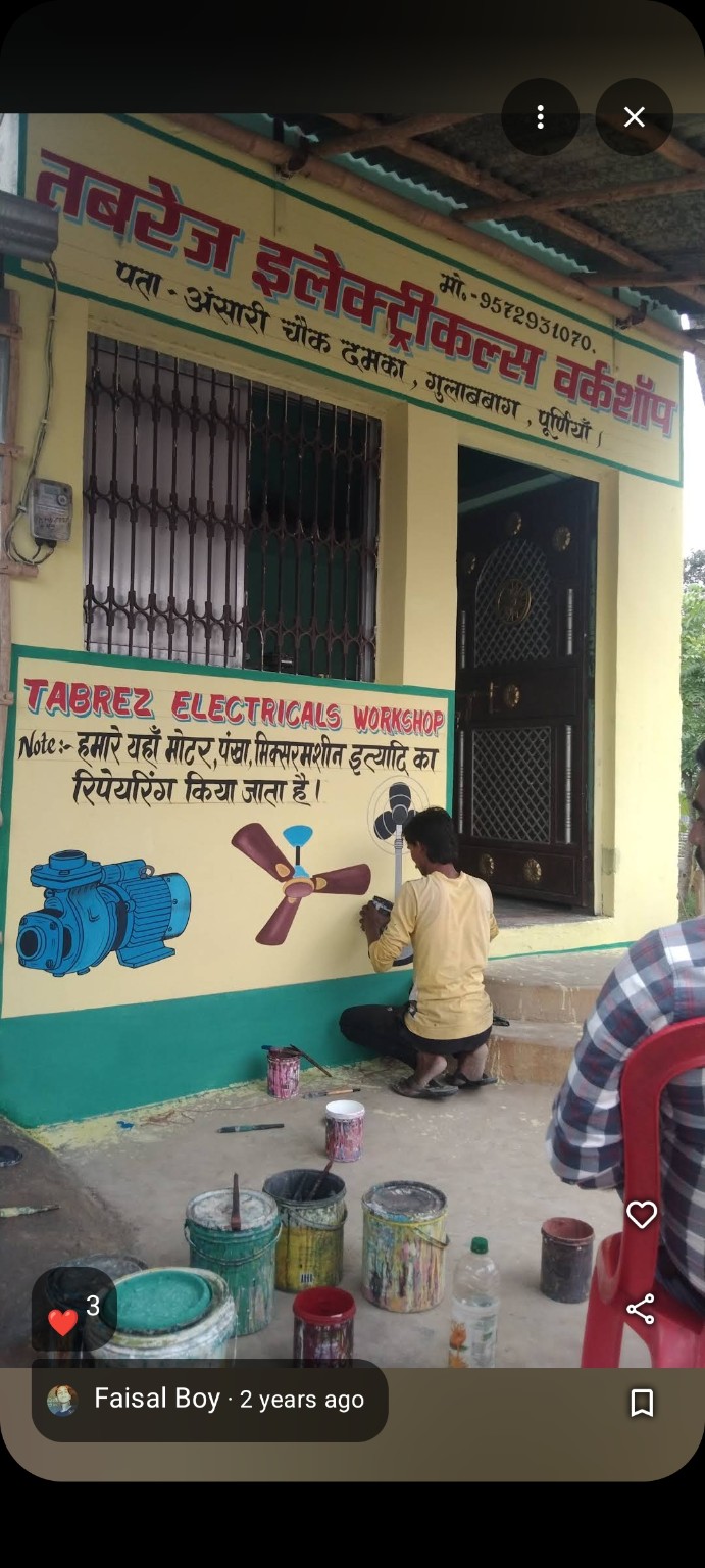 Tabrez Electricals Workshop exterior and repair work